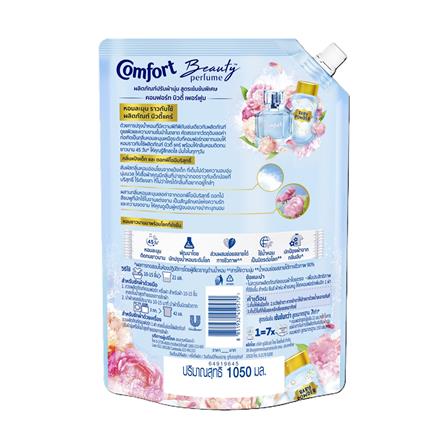 น้ำยาปรับผ้านุ่มสูตรเข้มข้น COMFORT บิวตี้ เพอร์ฟูม 1,050 มล. กลิ่นแป้งเด็กและพีโอนีบริสุทธิ์_1