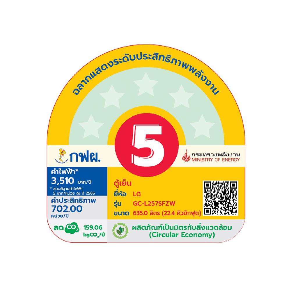 ตู้เย็น SIDE BY SIDE LG GC-L257SFZW.APYPLM 22.4 คิว สีเงิน อินเวอร์เตอร์