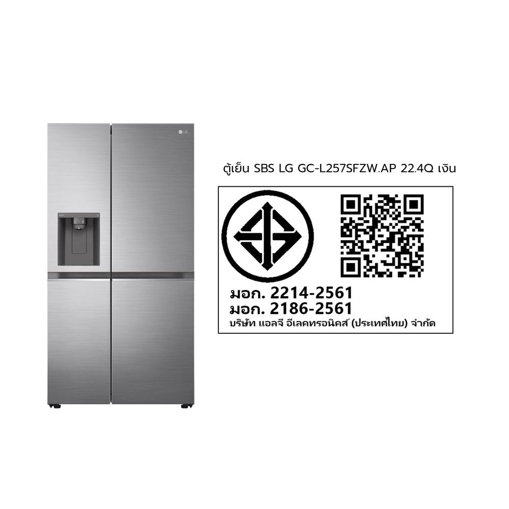ตู้เย็น SIDE BY SIDE LG GC-L257SFZW.APYPLM 22.4 คิว สีเงิน อินเวอร์เตอร์