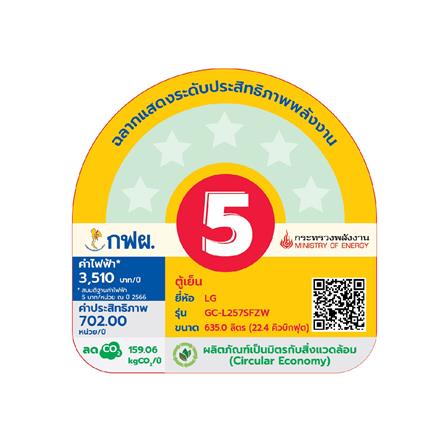 ตู้เย็น SIDE BY SIDE LG GC-L257SFZW.APYPLM 22.4 คิว สีเงิน อินเวอร์เตอร์_7