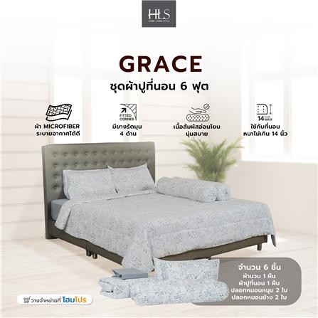 ชุดผ้าปูที่นอน 6 ฟุต 6 ชิ้น HOME LIVING STYLE GRACE สี MULTICOLOR_6