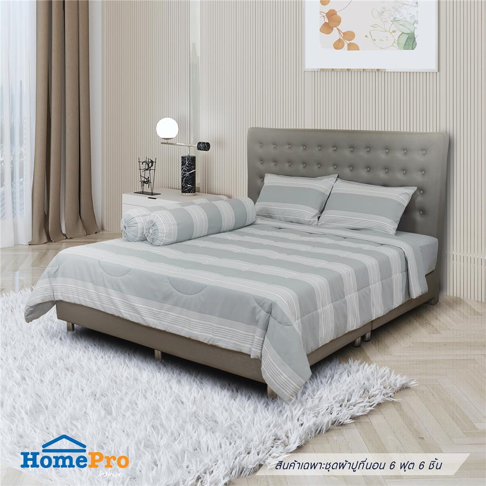ชุดผ้าปูที่นอน 6 ฟุต 6 ชิ้น HOME LIVING STYLE METRO สี GREY_0