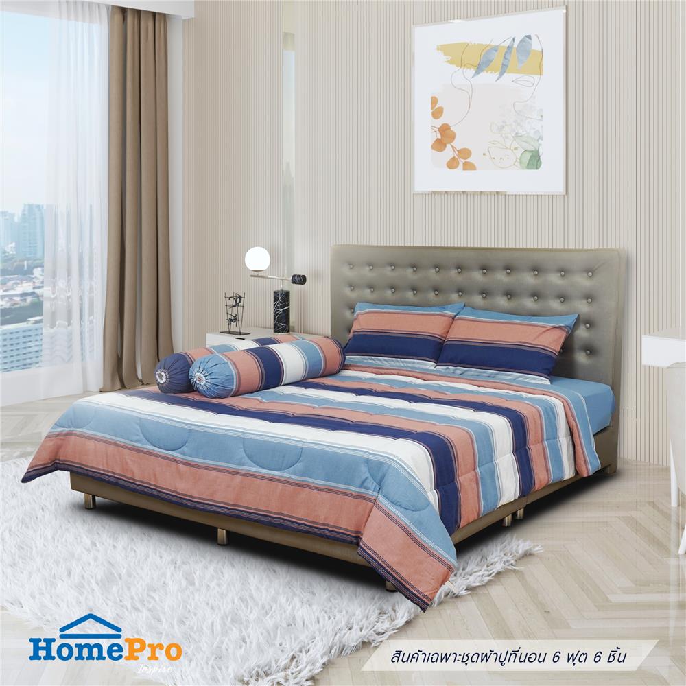 ชุดผ้าปูที่นอน 6 ฟุต 6 ชิ้น HOME LIVING STYLE HAYDEN สี MULTICOLOR_1