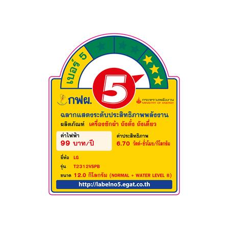 เครื่องซักผ้าฝาบน LG T2312VSPB 12 กก. อินเวอร์เตอร์ สีดำ_5