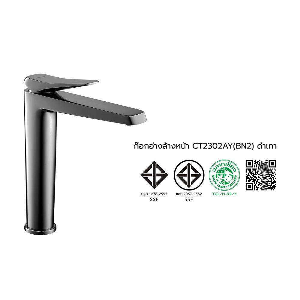 ก๊อกอ่างล้างหน้าผสม COTTO CT2302AY(BN2) ดำเทา
