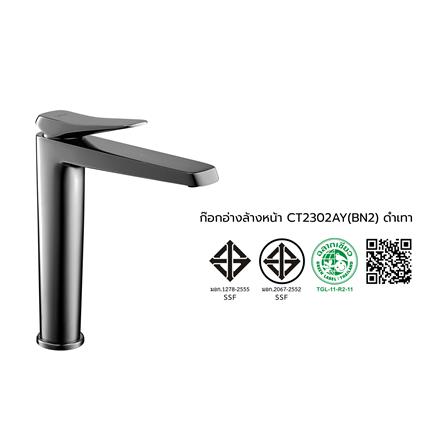 ก๊อกอ่างล้างหน้าผสม COTTO CT2302AY(BN2) ดำเทา_3