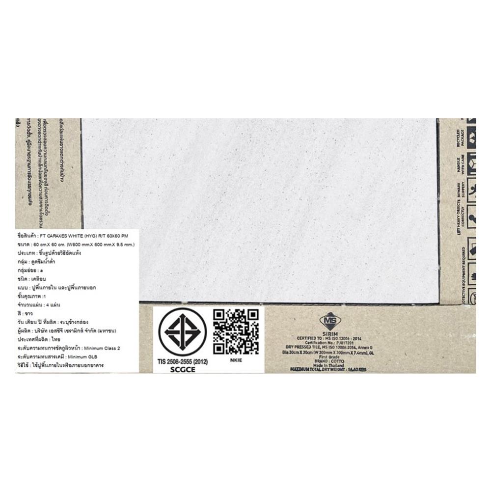 กระเบื้องพื้น 60x60 ซม. COTTO คาแร็กซิส ขาว HYG PM 1.44 ตร.ม.