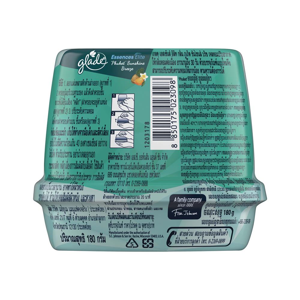 เจลปรับอากาศ GLADE ESSENCE ELITE 180 กรัม ภูเก็ต ซันชายน์