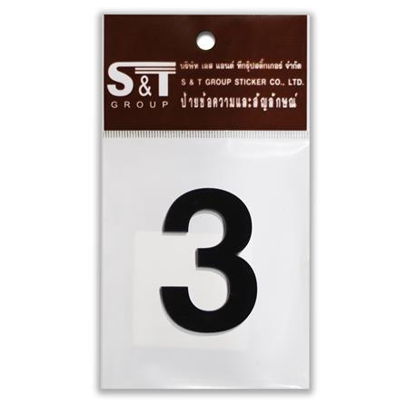 ตัวเลขอารบิก 3 S&T 100 มม. สีดำ_1