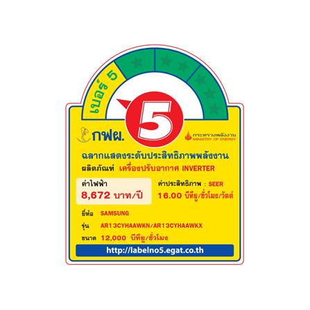 แอร์ผนัง SAMSUNG AR13CYHAAWKNST 12000 บีทียู อินเวอร์เตอร์_4