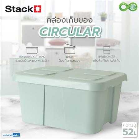 กล่องเก็บของ STACKO CIRCULAR 52 ลิตร สีเขียวอ่อน_6