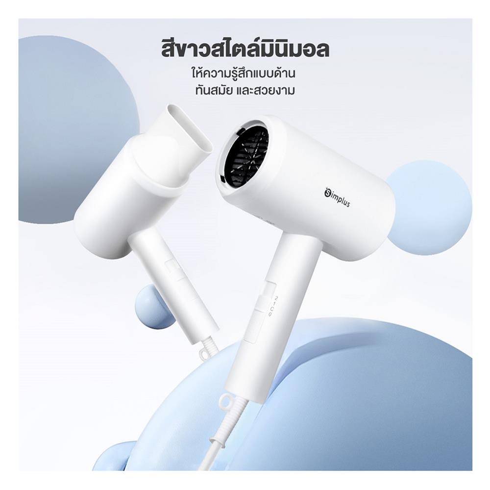 ไดร์เป่าผม SIMPLUS BY-5910 CFJH005WH00 สีขาว 1800 วัตต์