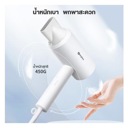 ไดร์เป่าผม SIMPLUS BY-5910 CFJH005WH00 สีขาว 1800 วัตต์_3