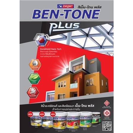 สีน้ำทาภายนอก BEGER BEN-TONE PLUS 003 สี LILY WHITE กึ่งเงา 1 แกลลอน_2