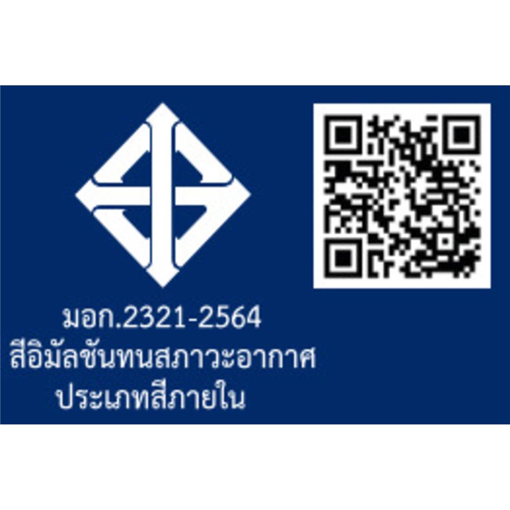 สีน้ำทาภายใน ชนิดด้าน DULUX INSPIRE BASE A 3 ลิตร