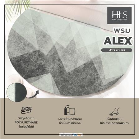 พรม HOME LIVING STYLE ALEX 45X70 ซม. สีเทา_5