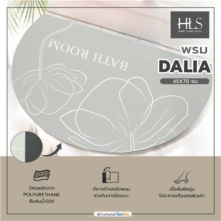 พรม HOME LIVING STYLE DALIA 45X70 ซม. สีเทา_5