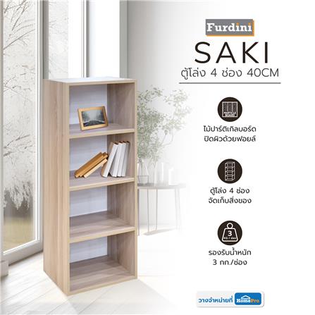 ตู้เตี้ยบานโล่ง 4 ชั้น FURDINI SAKI 40 ซม. สีไวท์โอ๊ค/ขาว_5