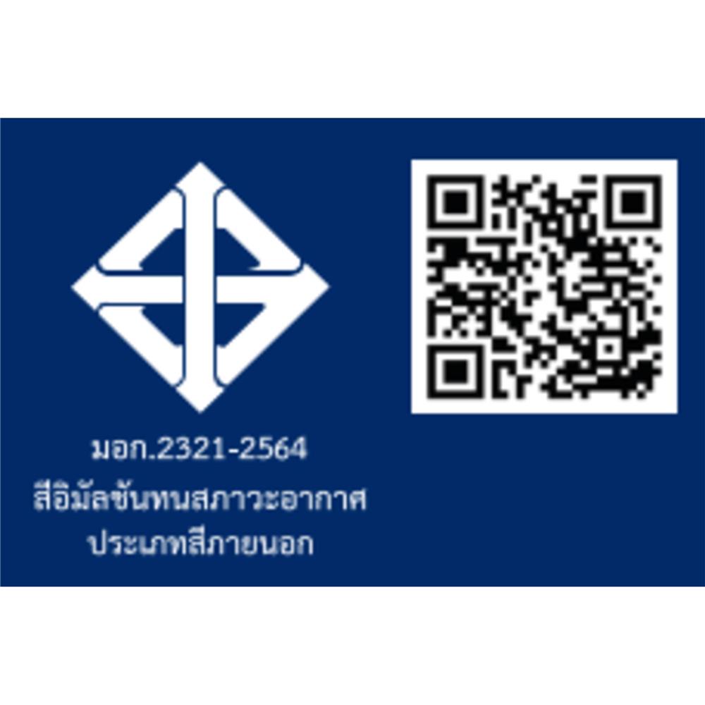 สีน้ำทาภายนอก ชนิดด้าน DULUX INSPIRE BASE B สีขาว 3 ลิตร