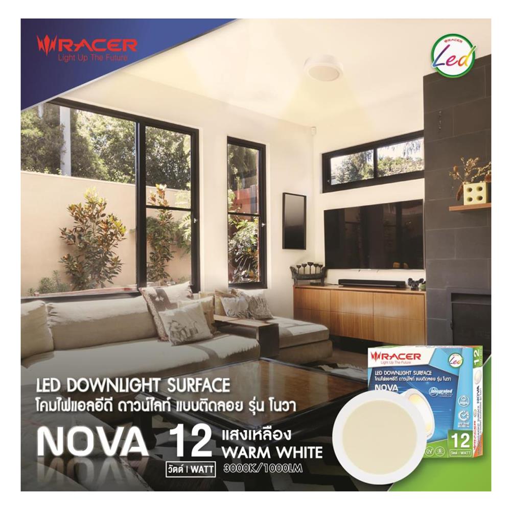 ดาวน์ไลท์ LED RACER NOVA 6.8 นิ้ว 12 วัตต์ WARM WHITE สีขาว