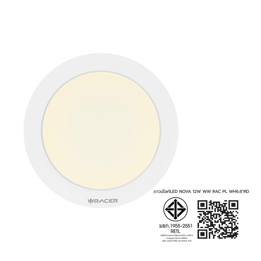 ดาวน์ไลท์ LED RACER NOVA 6.8 นิ้ว 12 วัตต์ WARM WHITE สีขาว