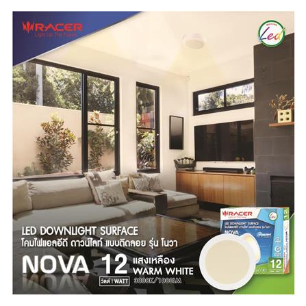 ดาวน์ไลท์ LED RACER NOVA 6.8 นิ้ว 12 วัตต์ WARM WHITE สีขาว_3