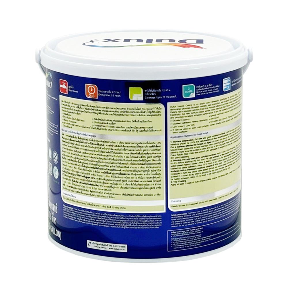 สีน้ำทาฝ้า DULUX INSPIRE 100 สีขาว ด้าน 1 แกลลอน
