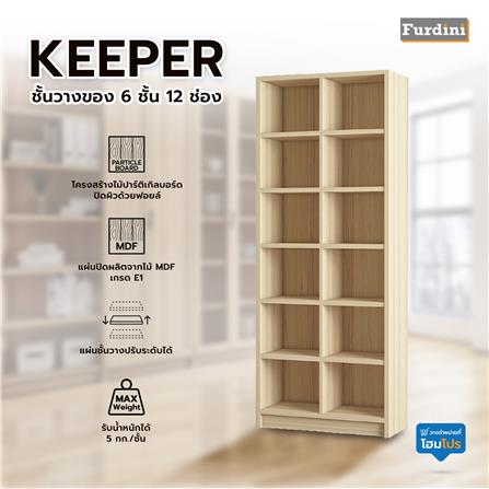 ชั้นวางของ 6 ชั้น 12 ช่อง FURDINI KEEPER สี PINE OAK_5