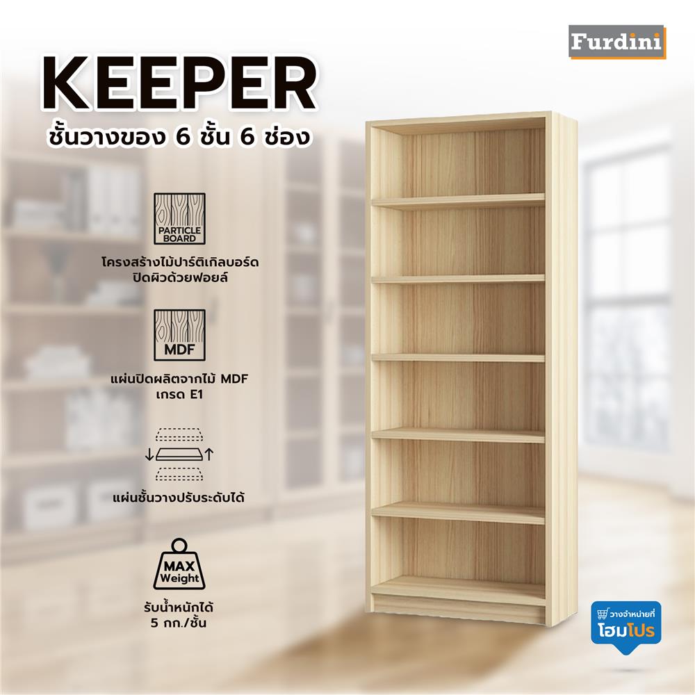 ชั้นวางของ 6 ชั้น FURDINI KEEPER สี PINE OAK