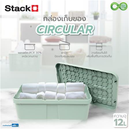 กล่องเก็บของ STACKO CIRCULAR 12 ลิตร สีเขียวอ่อน_5
