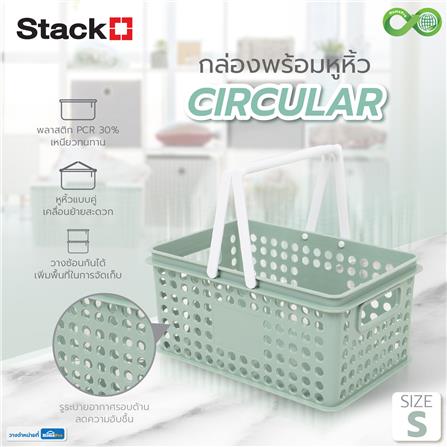 กล่องพร้อมหูหิ้ว STACKO CIRCULAR SIZE S สีเขียวอ่อน_5