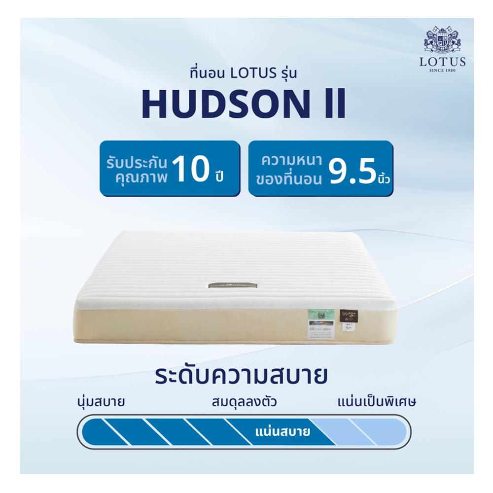 ที่นอน 6 ฟุต LOTUS HUDSON II พร้อมหมอนหนุน 2 ชิ้น