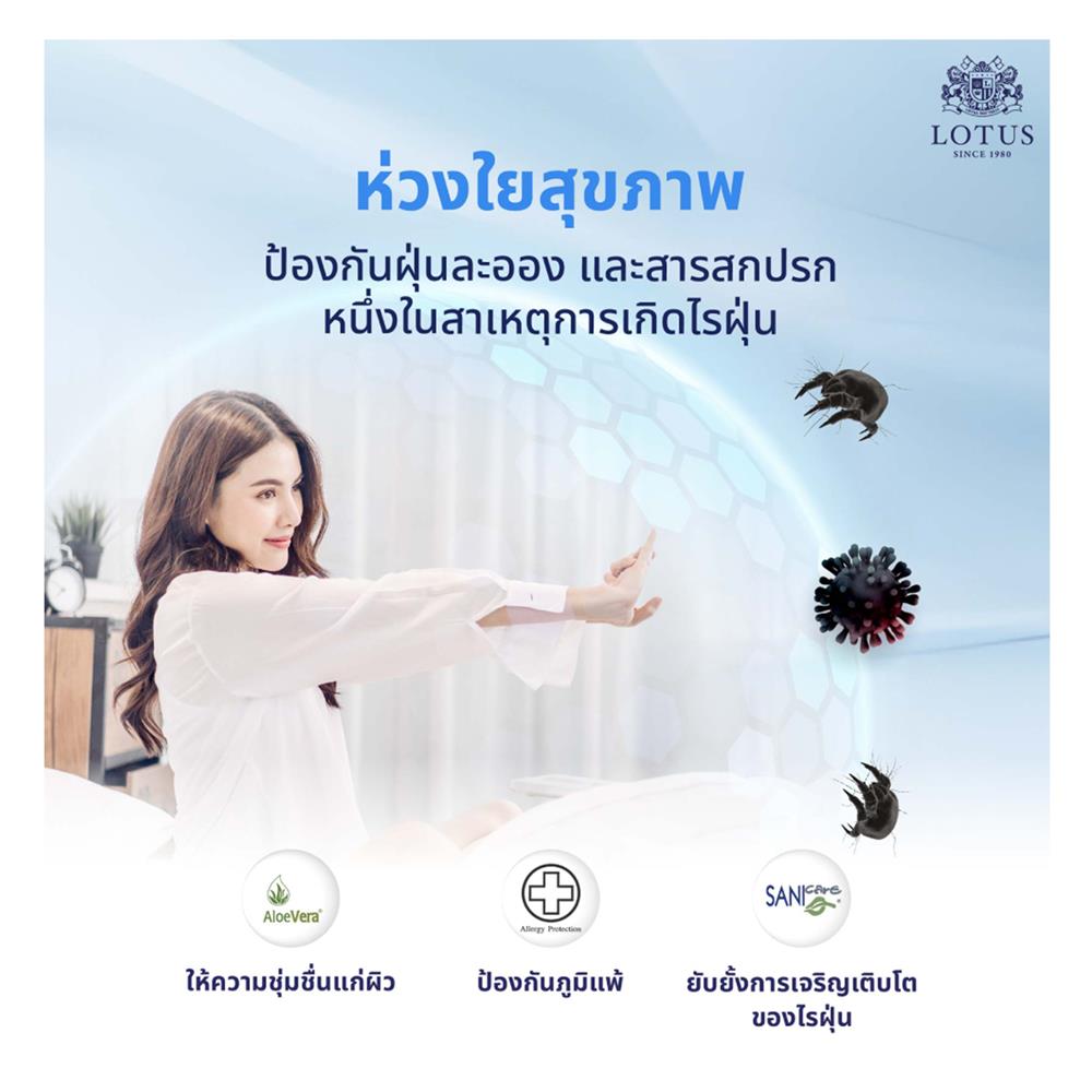 ที่นอน 3.5 ฟุต LOTUS HUDSON III พร้อมหมอนหนุน 1 ชิ้น