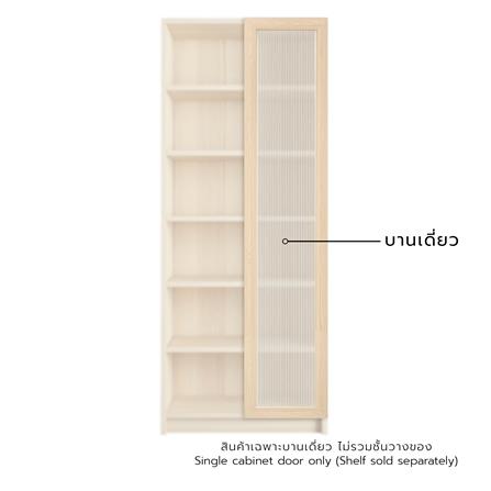 บานเดี่ยว FURDINI KEEPER PATTERNED GLASS 39.5X191.6 ซม. สี PINE OAK