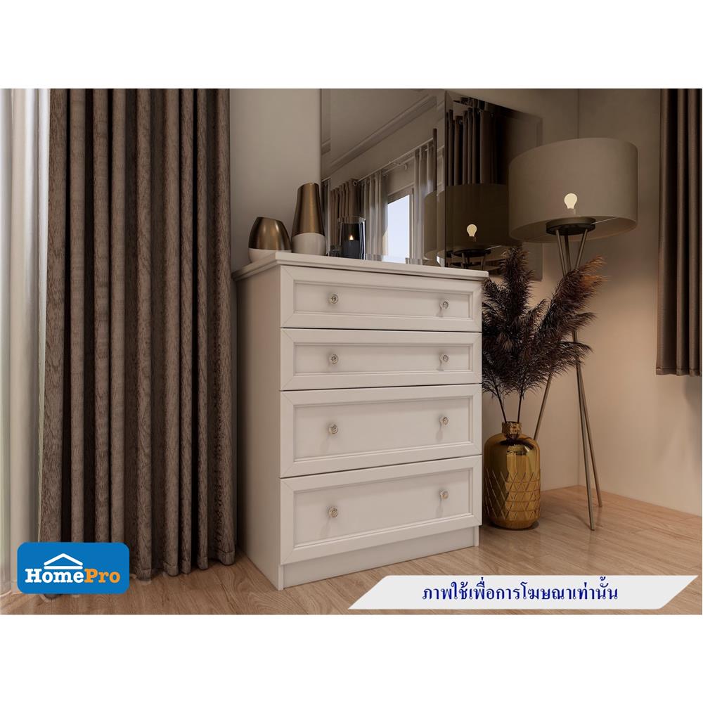 ตู้ลิ้นชัก 4 ลิ้นชัก FURDINI HELENA สีขาว
