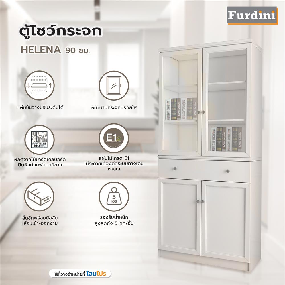 ตู้โชว์กระจก FURDINI HELENA 90 ซม. สีขาว