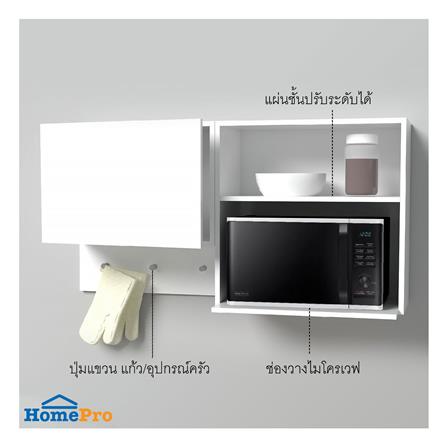 ครัวสำเร็จรูปท็อปซิงค์ซ้าย CABIN NAMI 120 ซม. สีขาว_4