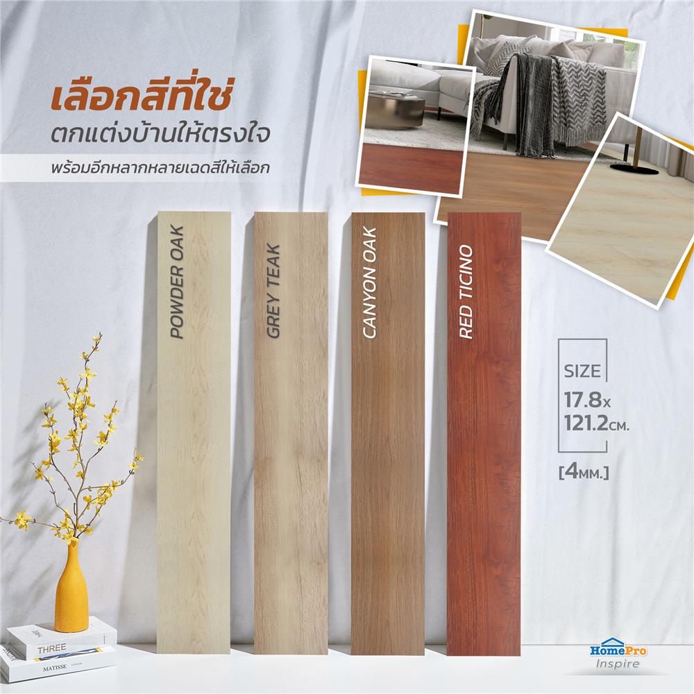 พื้น SPC CROBERN 4 มม. 2.68 ตร.ม. สี NE CANYON OAK (แพ็ก 12 ชิ้น)
