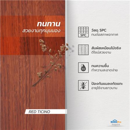 พื้น SPC CROBERN 4 มม. 2.68 ตร.ม. สี NE RED TICINO (แพ็ก 12 ชิ้น)_3