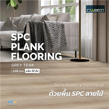 พื้น SPC CROBERN 4 มม. 2.68 ตร.ม. สี NE GREY TEAK (แพ็ก 12 ชิ้น)_2