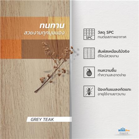 พื้น SPC CROBERN 4 มม. 2.68 ตร.ม. สี NE GREY TEAK (แพ็ก 12 ชิ้น)_3