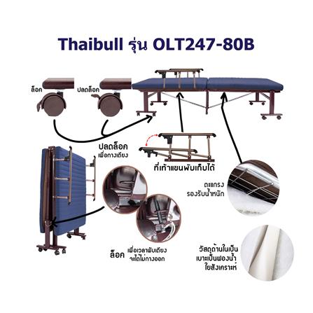 เตียงพับพร้อม TOPPER THAIBULL OLT247-80B 80X190X46 ซม. สีน้ำเงิน_4
