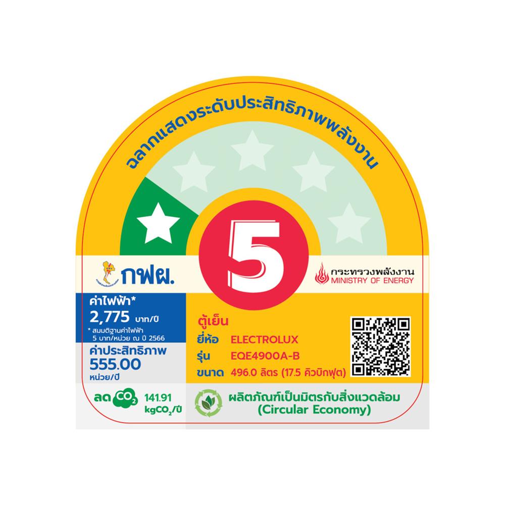 ตู้เย็น MULTI DOOR ELECTROLUX EQE4900A-B 17.5 คิว สีดำ อินเวอร์เตอร์