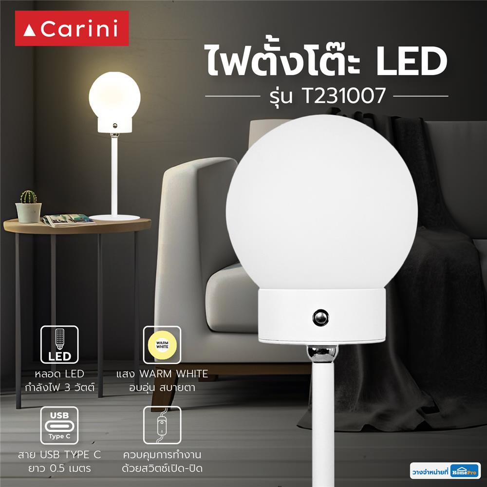 ไฟตั้งโต๊ะ LED CARINI T231007 3 วัตต์ สีขาว