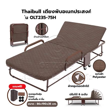 เตียงพับพร้อม TOPPER THAIBULL OLT235-75H สีน้ำตาล_5