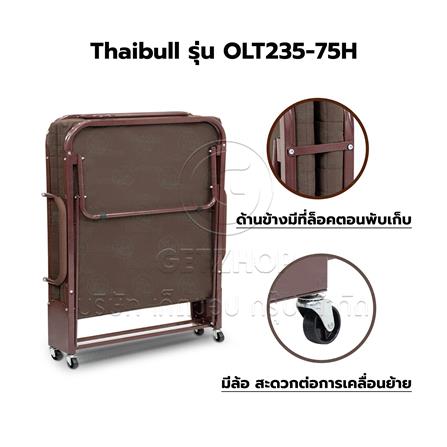 เตียงพับพร้อม TOPPER THAIBULL OLT235-75H สีน้ำตาล_8