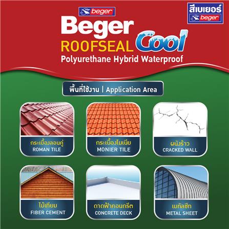 อะคริลิกกันซึม BEGER ROOFSEAL COOL PU HYBRID 205 สีน้ำเงิน 20 กก._1