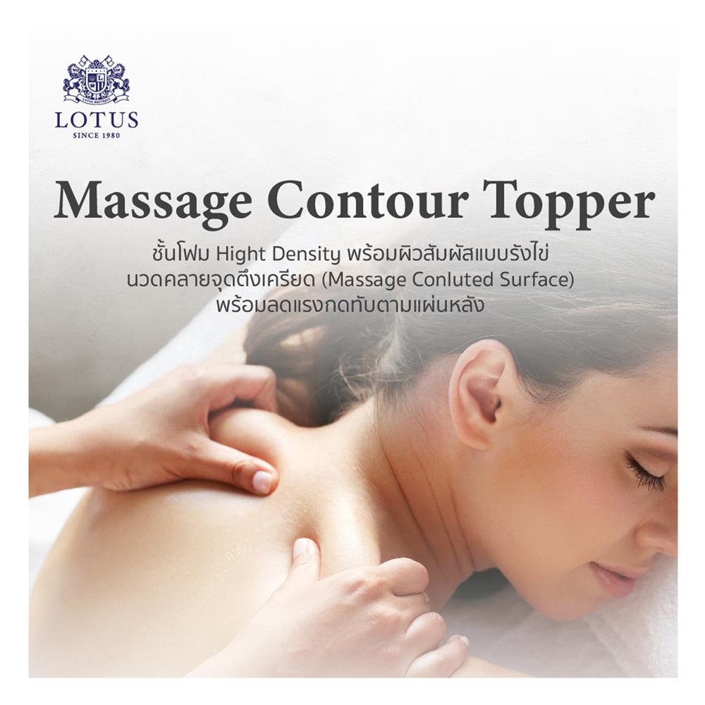 ที่นอน 6 ฟุต LOTUS ROYCE II