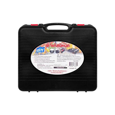 เตาแก๊สปิกนิก DIFF SLJ-07 สีดำ_4