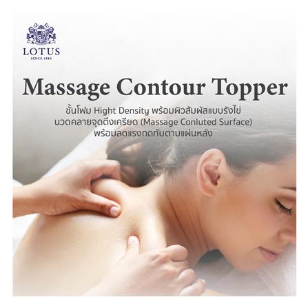 ที่นอน 5 ฟุต LOTUS ROYCE III_6